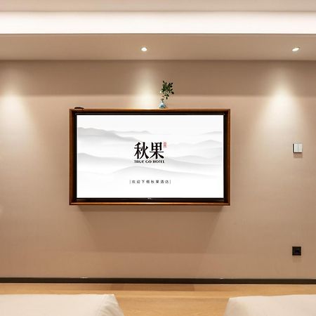 Fuxue Qiuguo Hotel Beijing Nanluoguxiang Siheyuan Branch Exterior photo