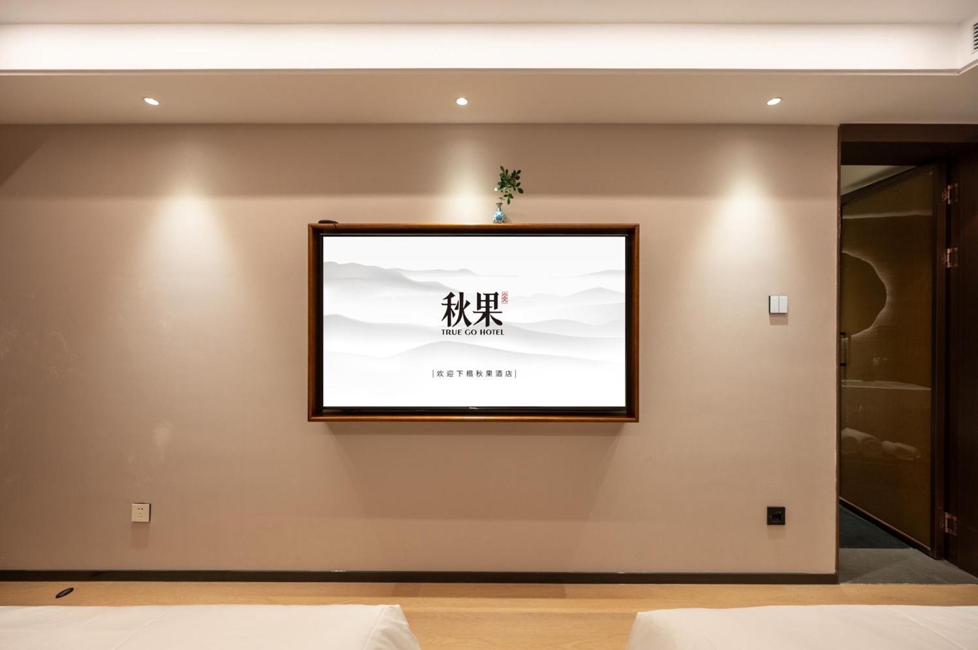 Fuxue Qiuguo Hotel Beijing Nanluoguxiang Siheyuan Branch Exterior photo